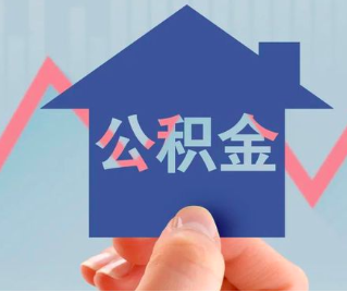 宣城公积金封存的话是不是6个月就能代办提取了。